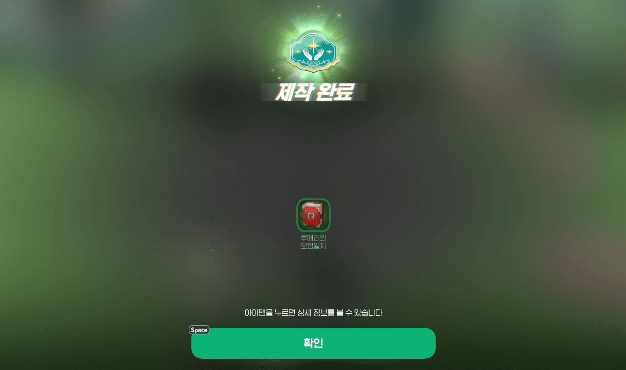 마비노기 모바일
