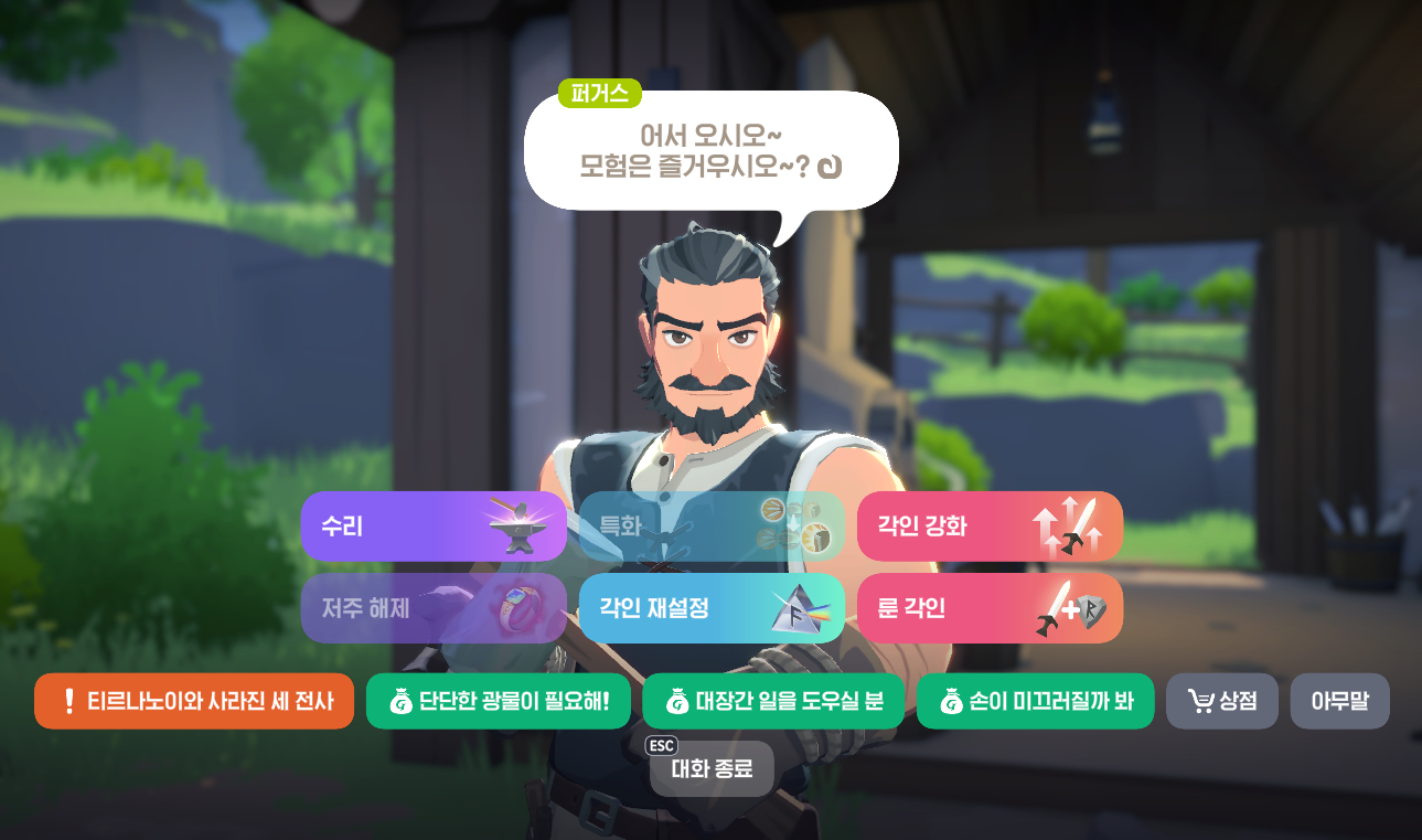 마비노기 모바일