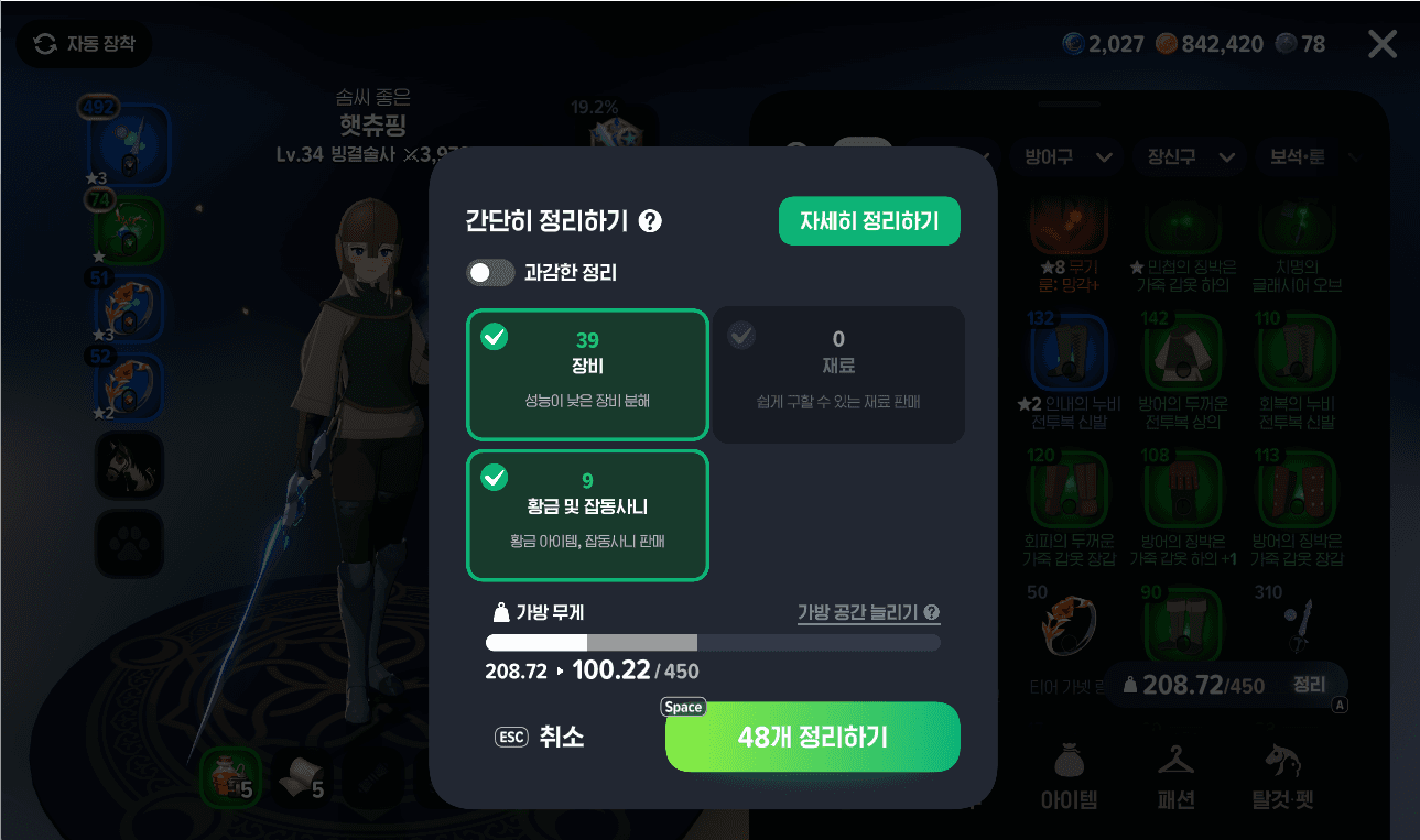 마비노기 모바일