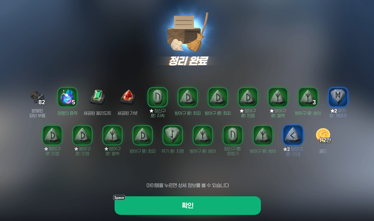 마비노기 모바일