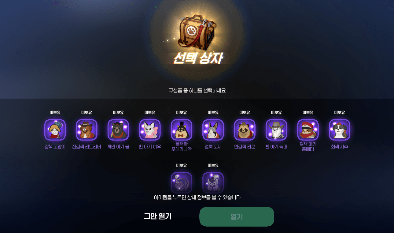 마비노기 모바일