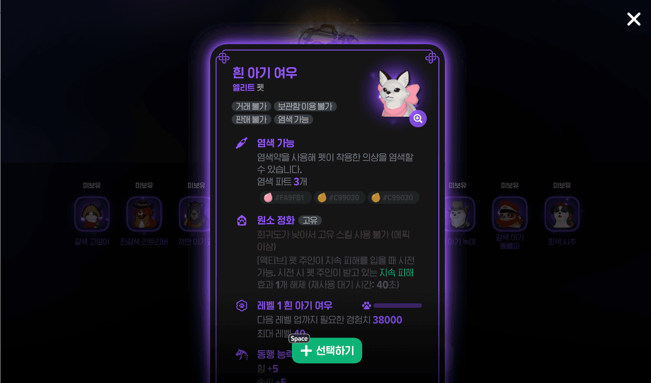 마비노기 모바일