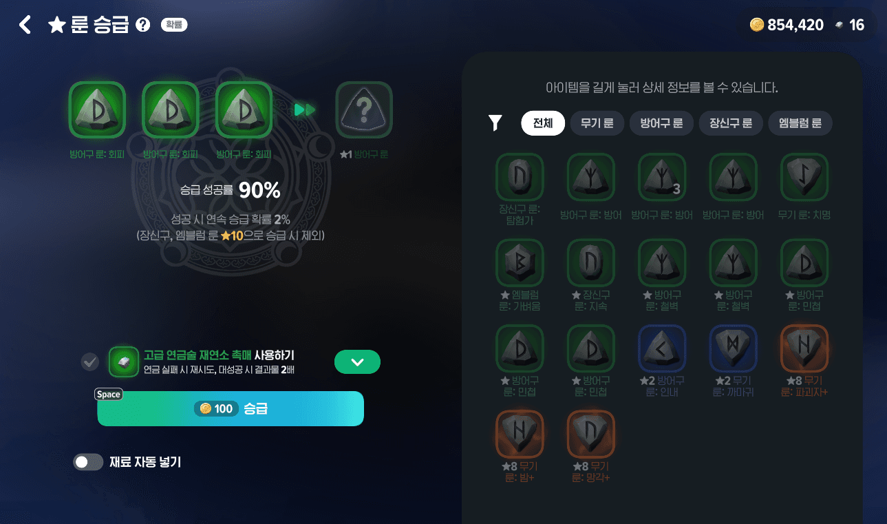 마비노기 모바일