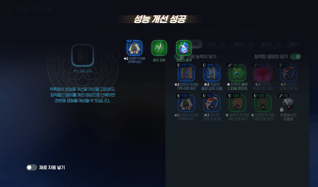 마비노기 모바일